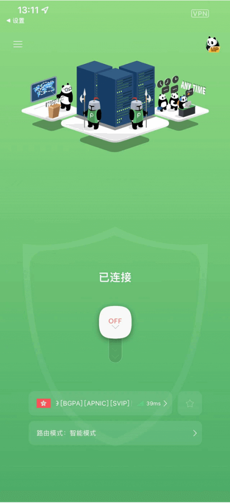 PandVPN常用设备安装教程插图11 PandaVPN iOS连接成功